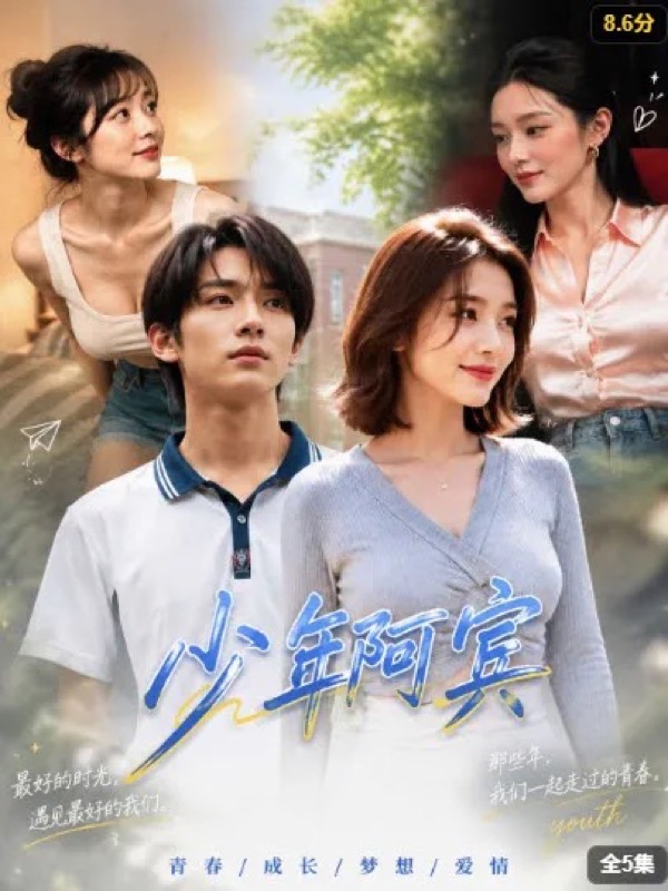 《落魄贵女的花魁逆袭》4K海报剧照